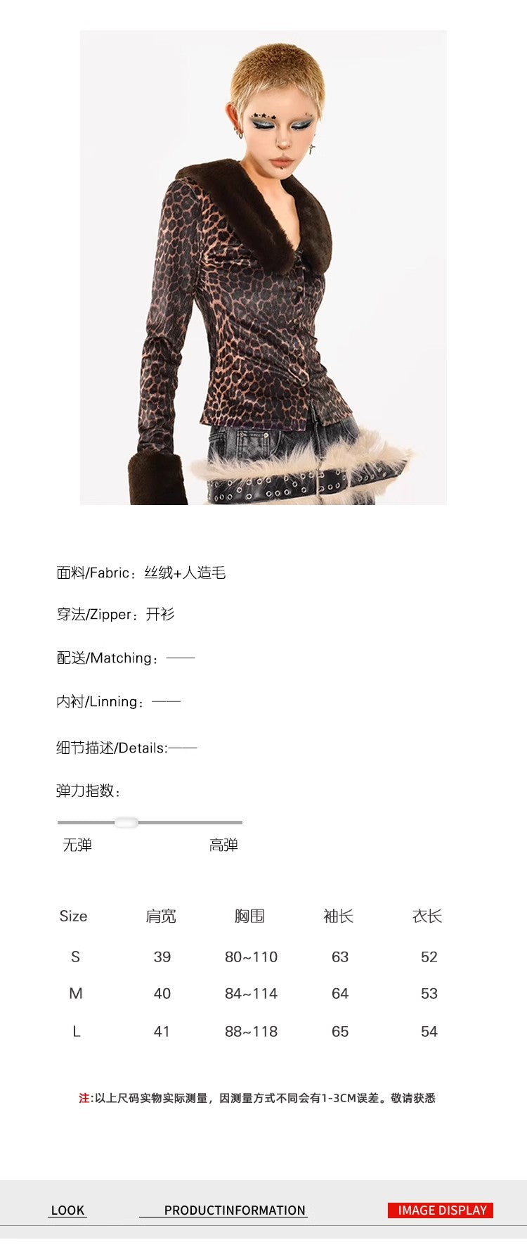 Dark leopard print fur collar and sleeves slim fit top 2025 new fashion retro spicy girl cardigan